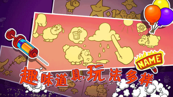 云和绵羊的故事图3