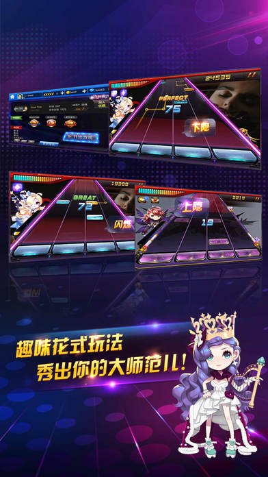 节奏大师2022图2
