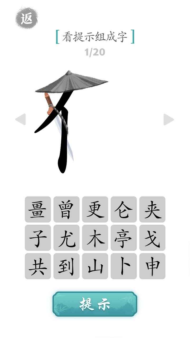 文字对战图2