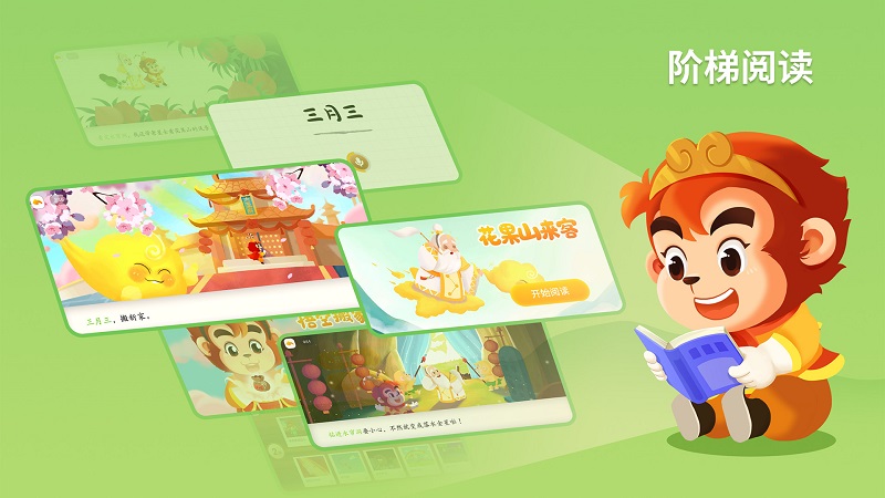 悟空识字vip解锁版