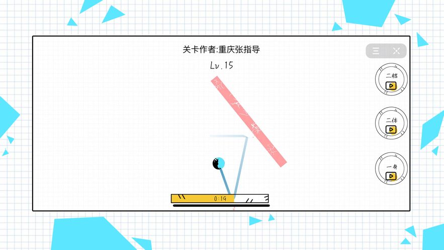 球球无限弹图1