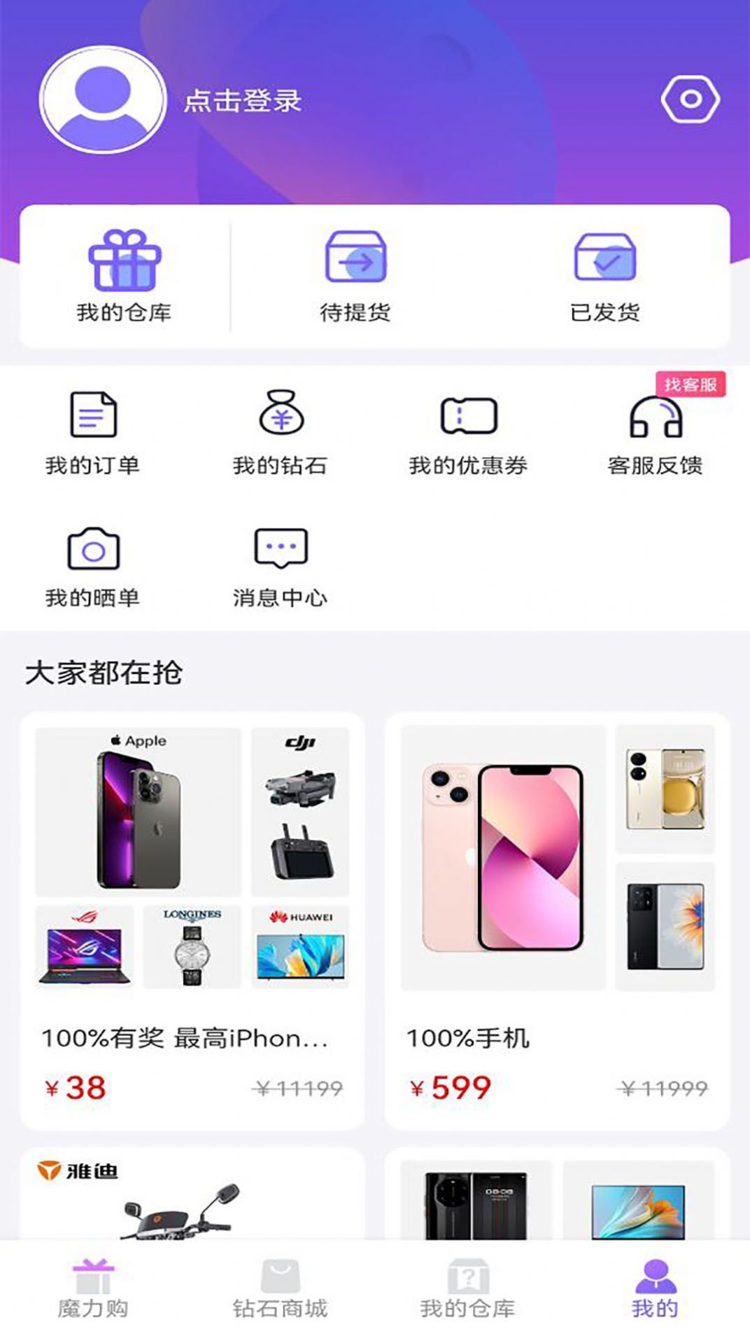 小星潮手机版截图2