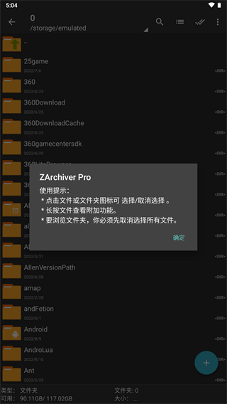 zarchiverpro蓝色版安卓版截图4