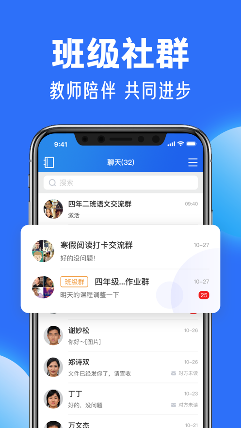 智慧中小学教育平台图1