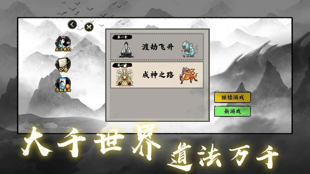 堆叠修仙记免广告图3