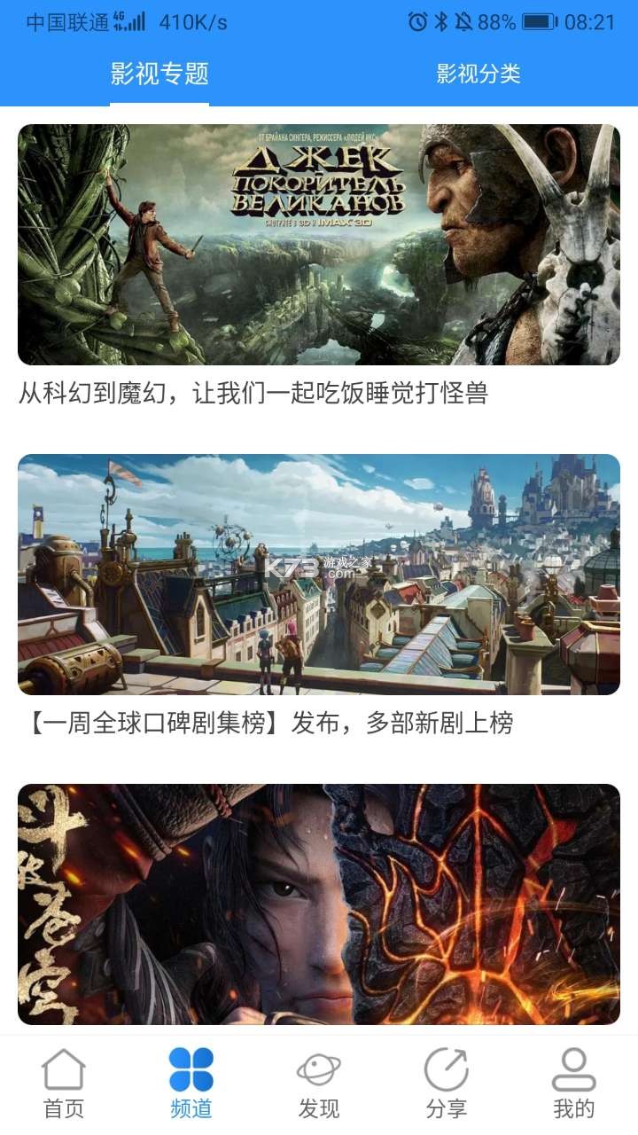 小小影视2023免费版图2