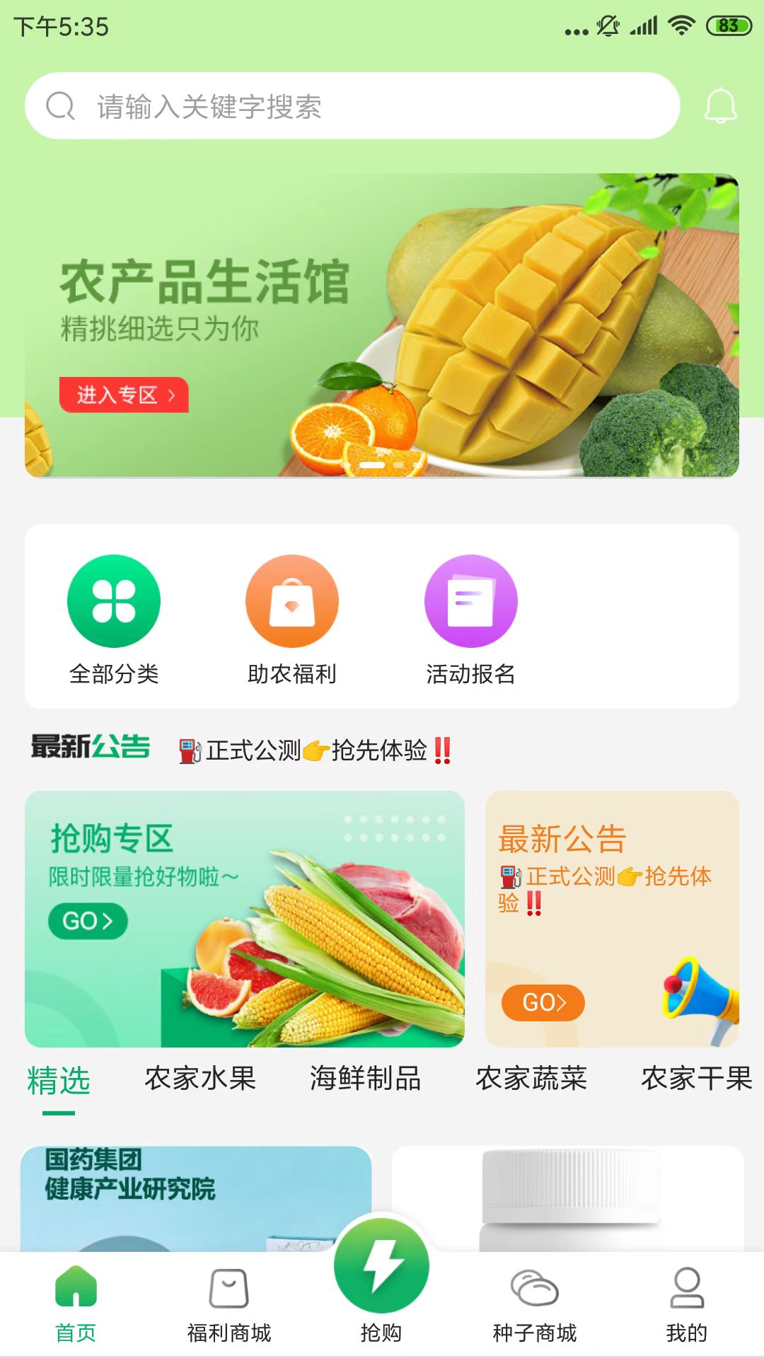 截图2