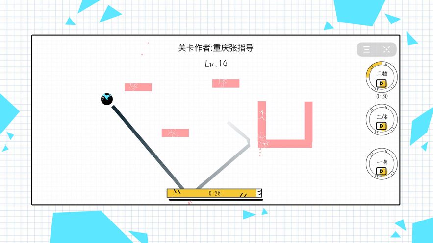 球球无限弹图3