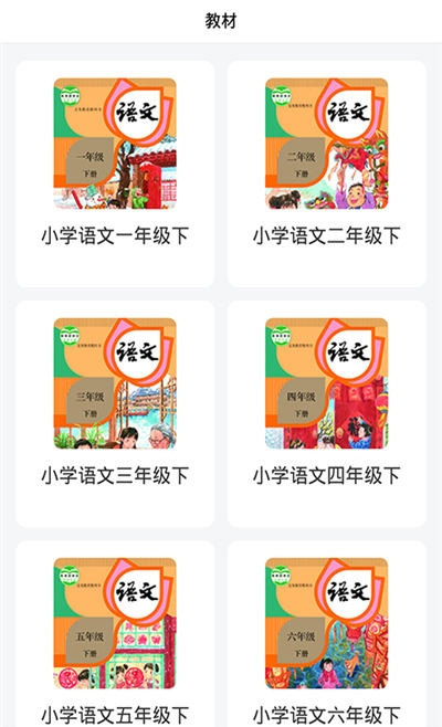 优学课堂图1