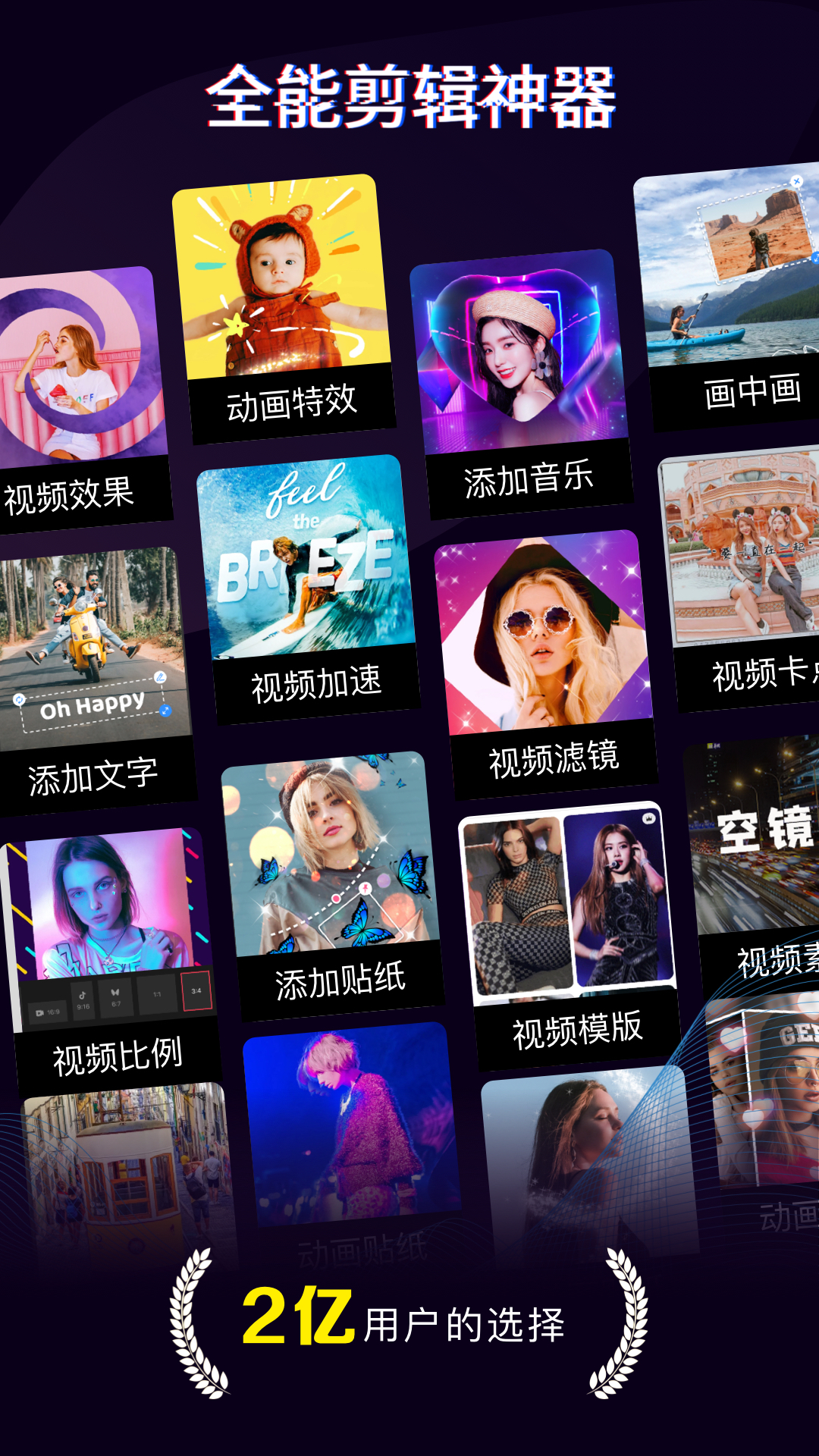 快剪辑绿色版图1