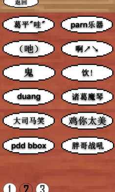鬼畜钢琴安卓版图1