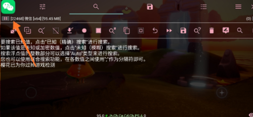 光遇樱花辅助器2022图2