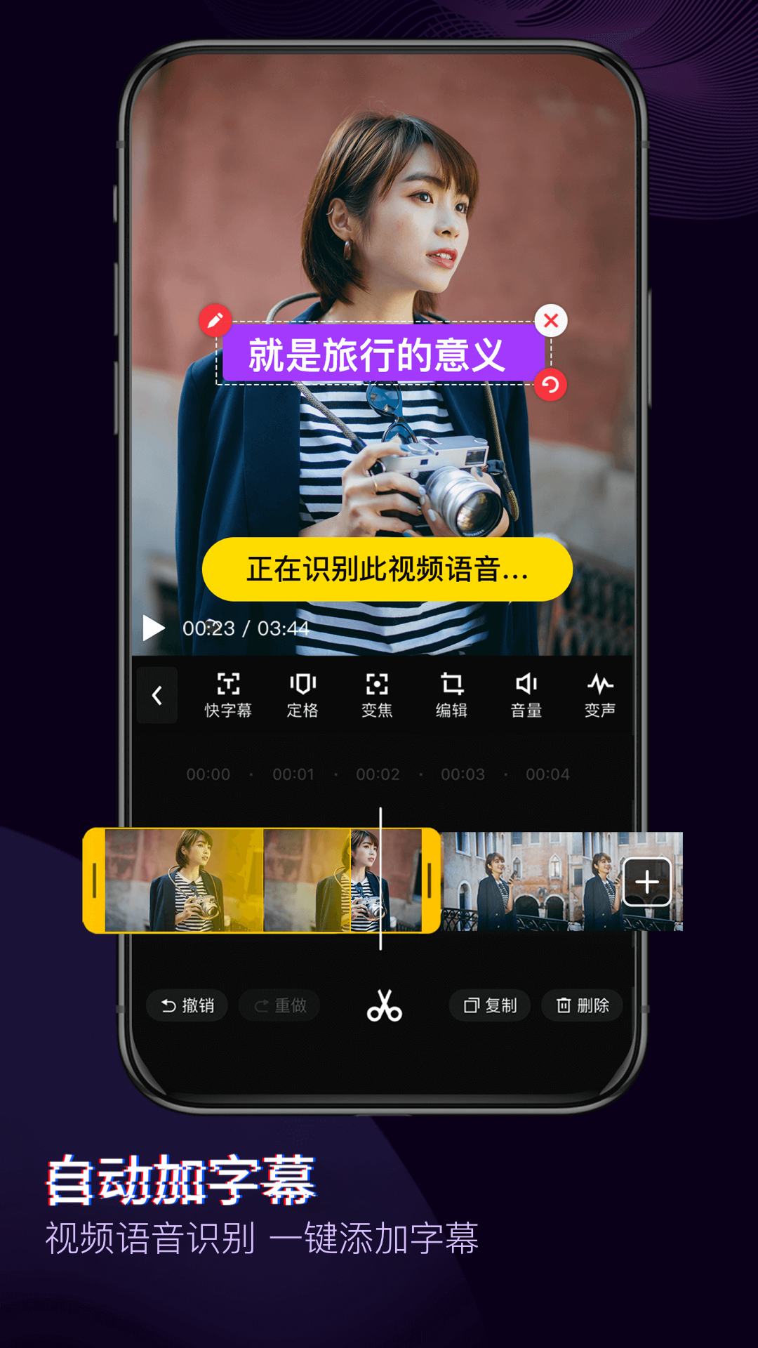 快剪辑官方版图1