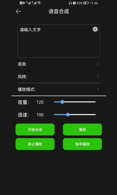 剪好音乐app