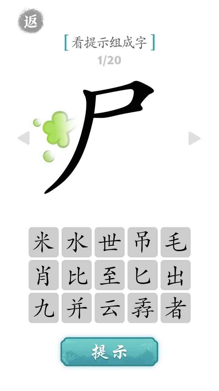 文字对战图3