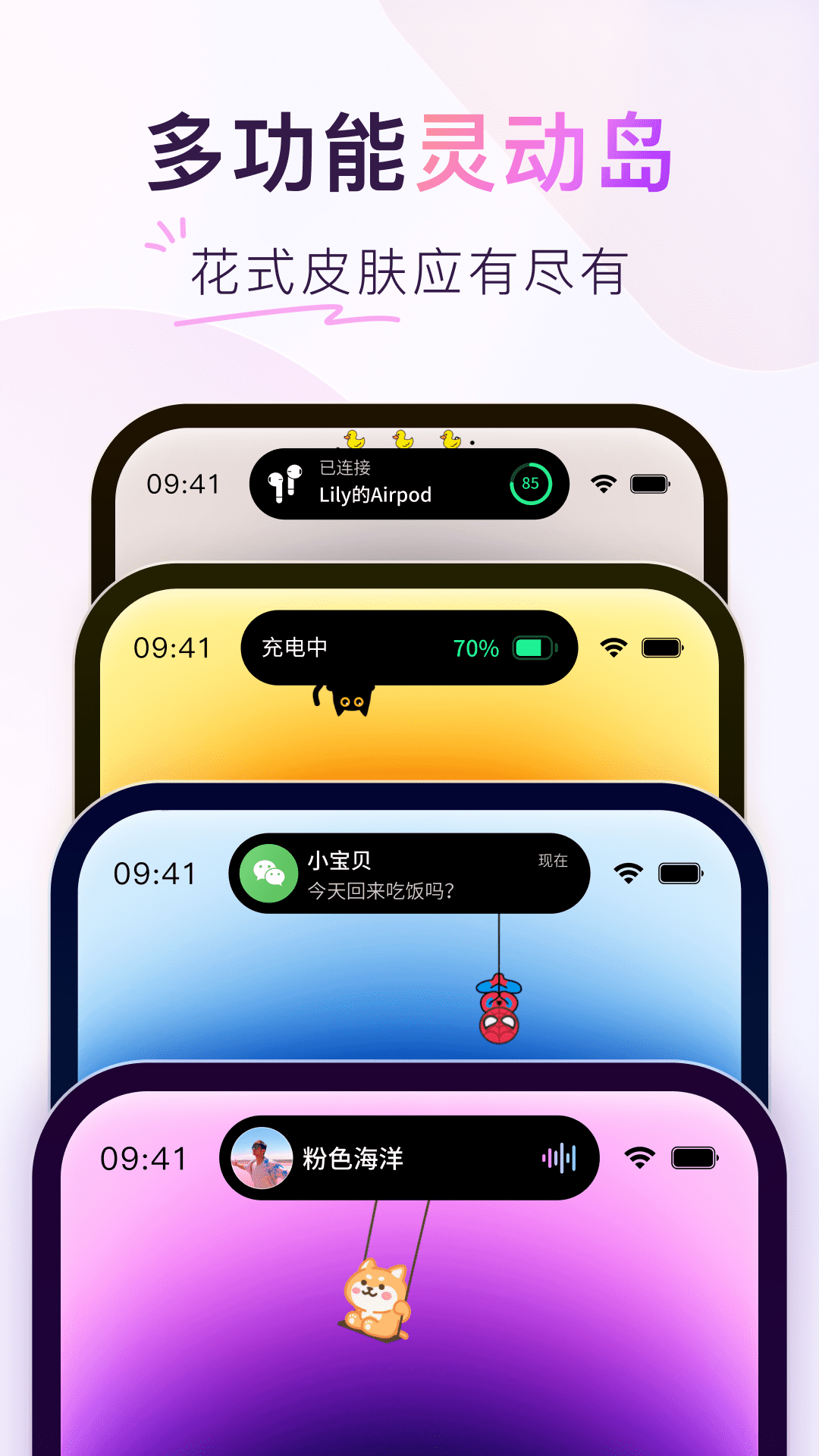 colorfulwidget免费版图3