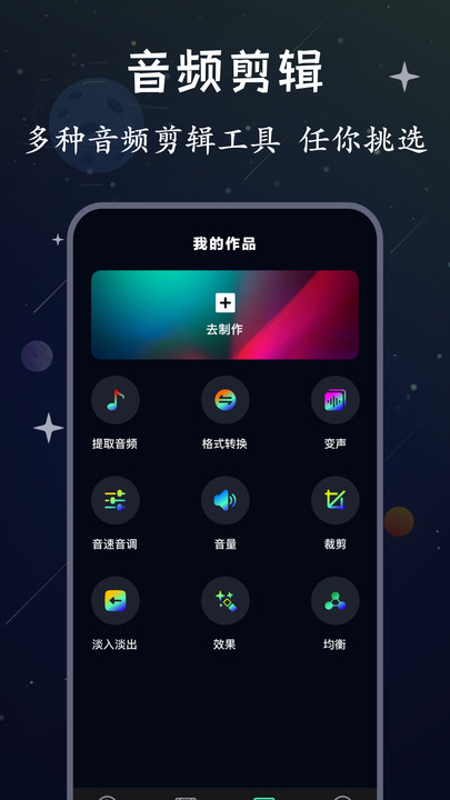 配音帝app软件官方下载图1