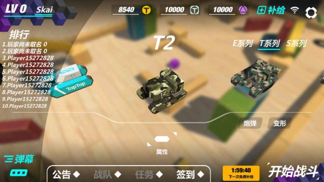 变形坦克2内购版