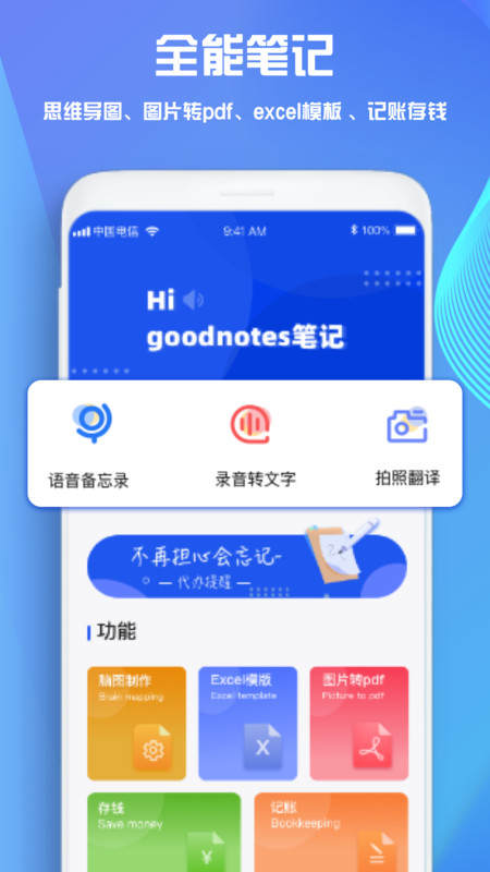 goodnotes5安卓版截图2