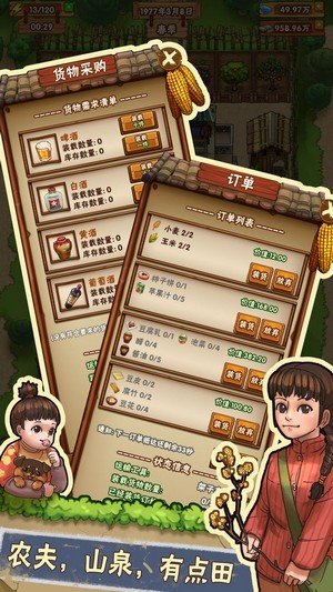 我们的农院红包版图2