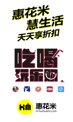 惠花米图2
