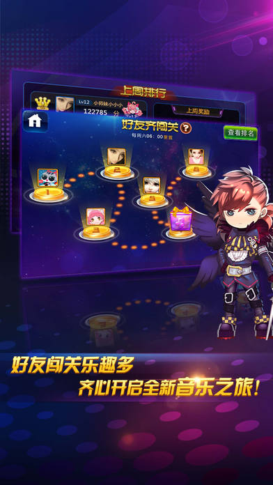 节奏大师2022图3