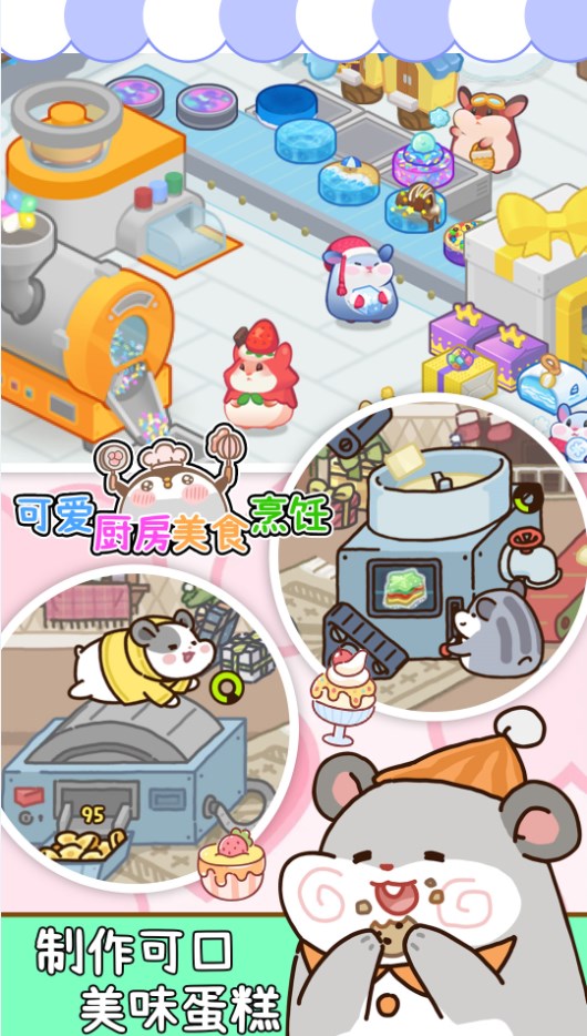 可爱厨房美食烹饪无敌版图1