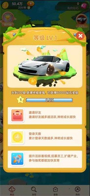 大佬驾到红包版图3