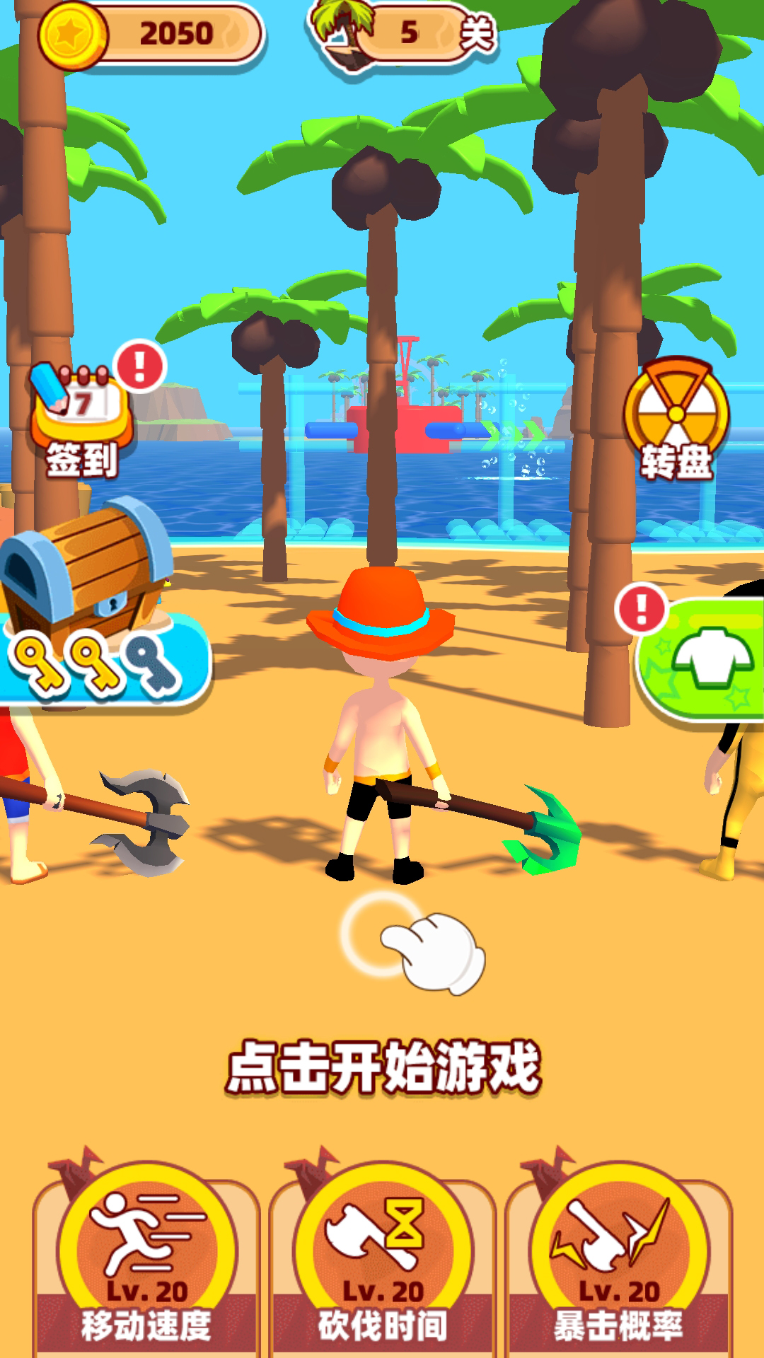 海岛竞速图2