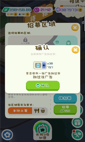 房东模拟器折相思版图1