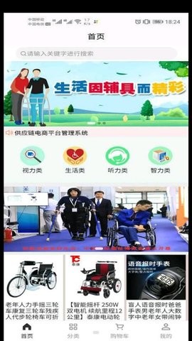 截图2