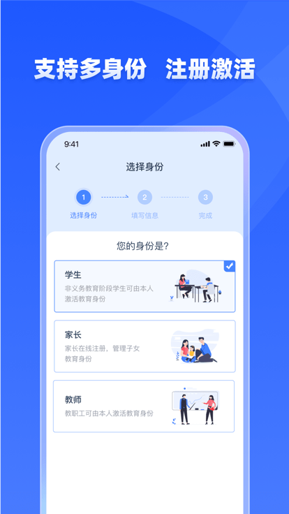 学有优教家长端截图6