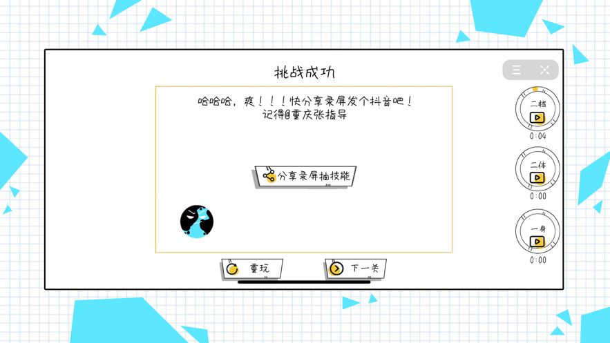 球球无限弹图2