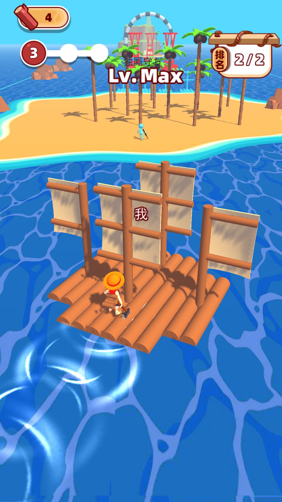 海岛竞速图4