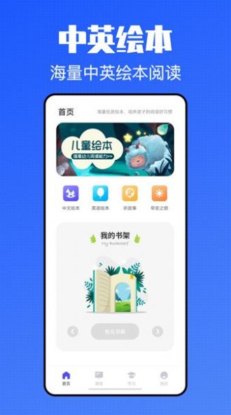 青课堂图2