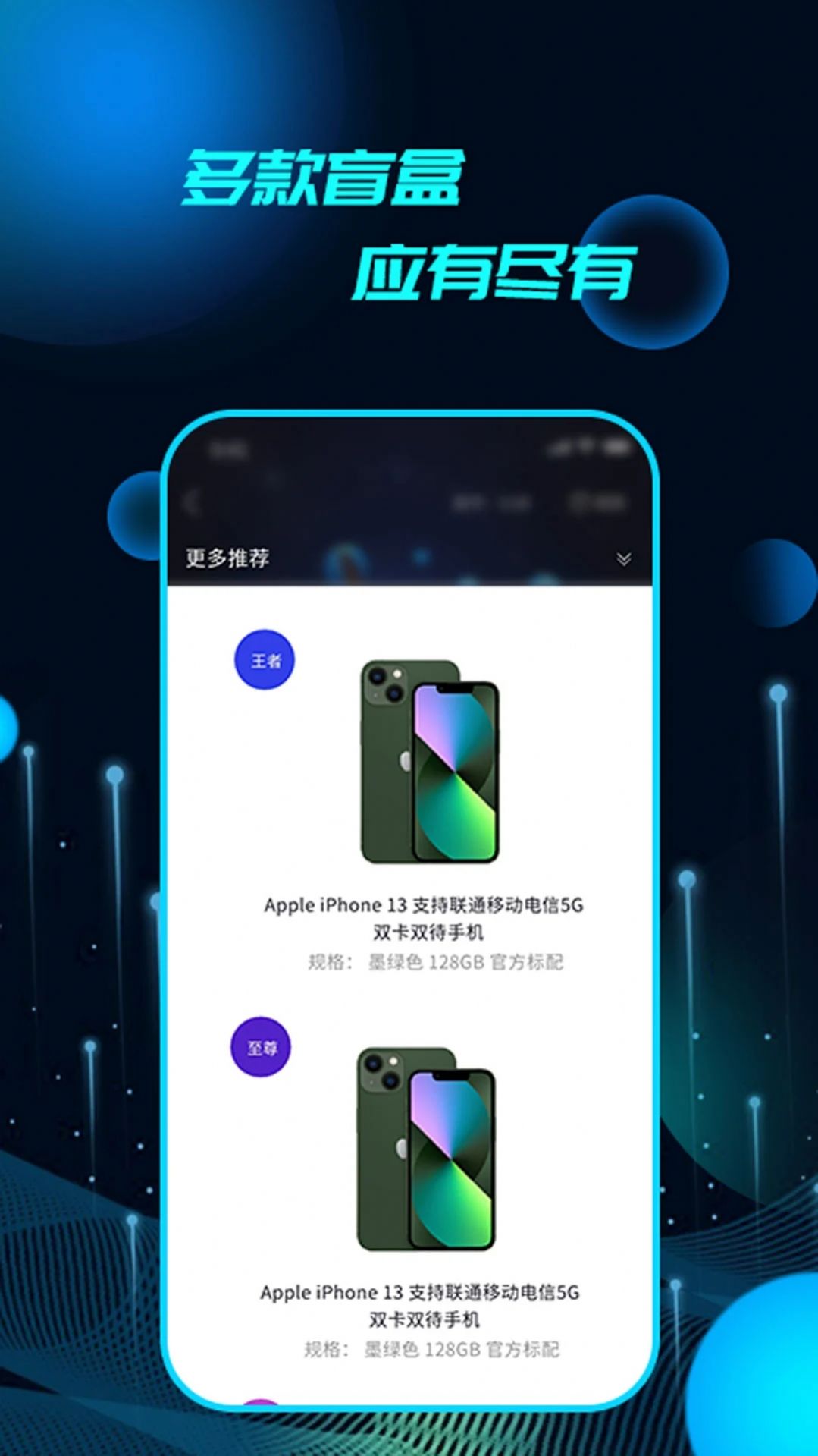 品品探app盲盒购物官方版截图1