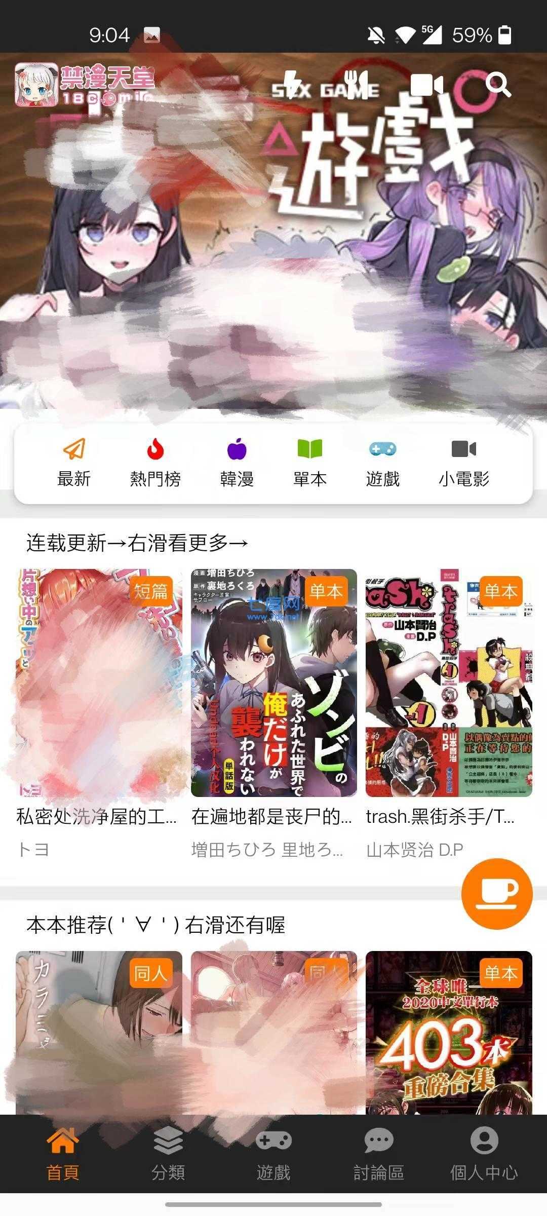 JMCOMIC2.MIC1.4.4截图1