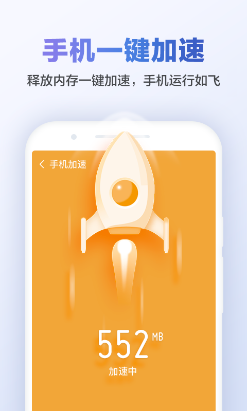 猎豹清理大师官方正版图2