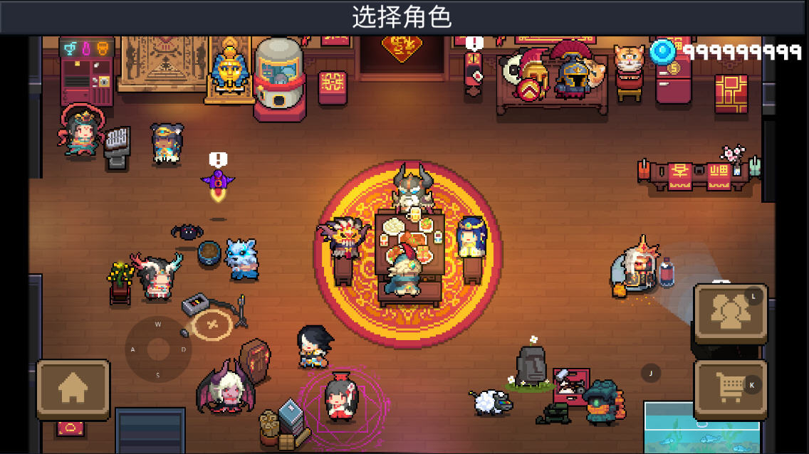 元气骑士破解版最新版4.3.8图3