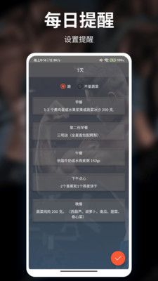 红檬健身最新版截图4