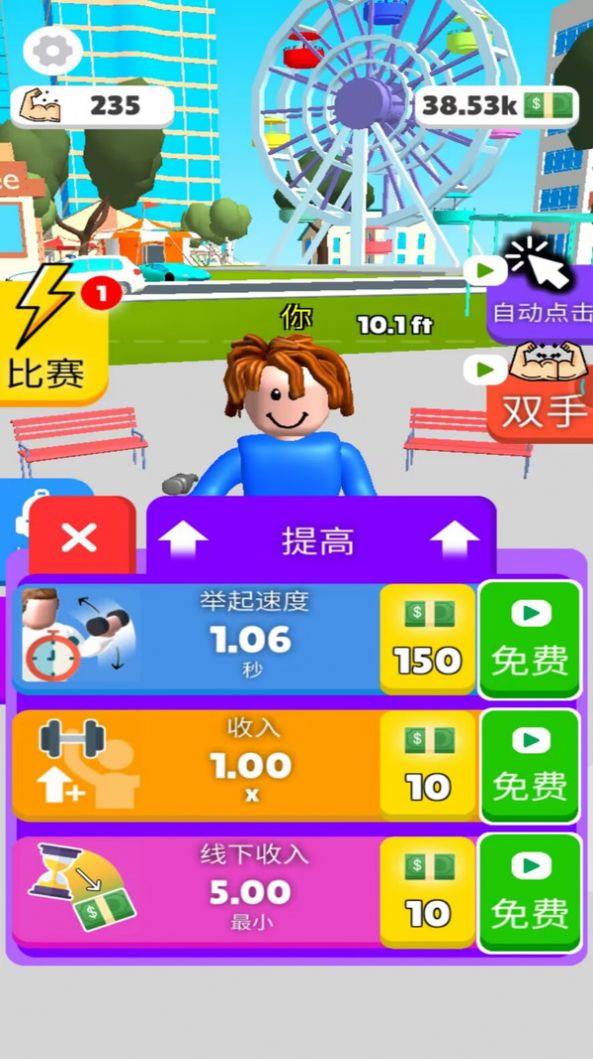 你要玩个锤子测试版图1