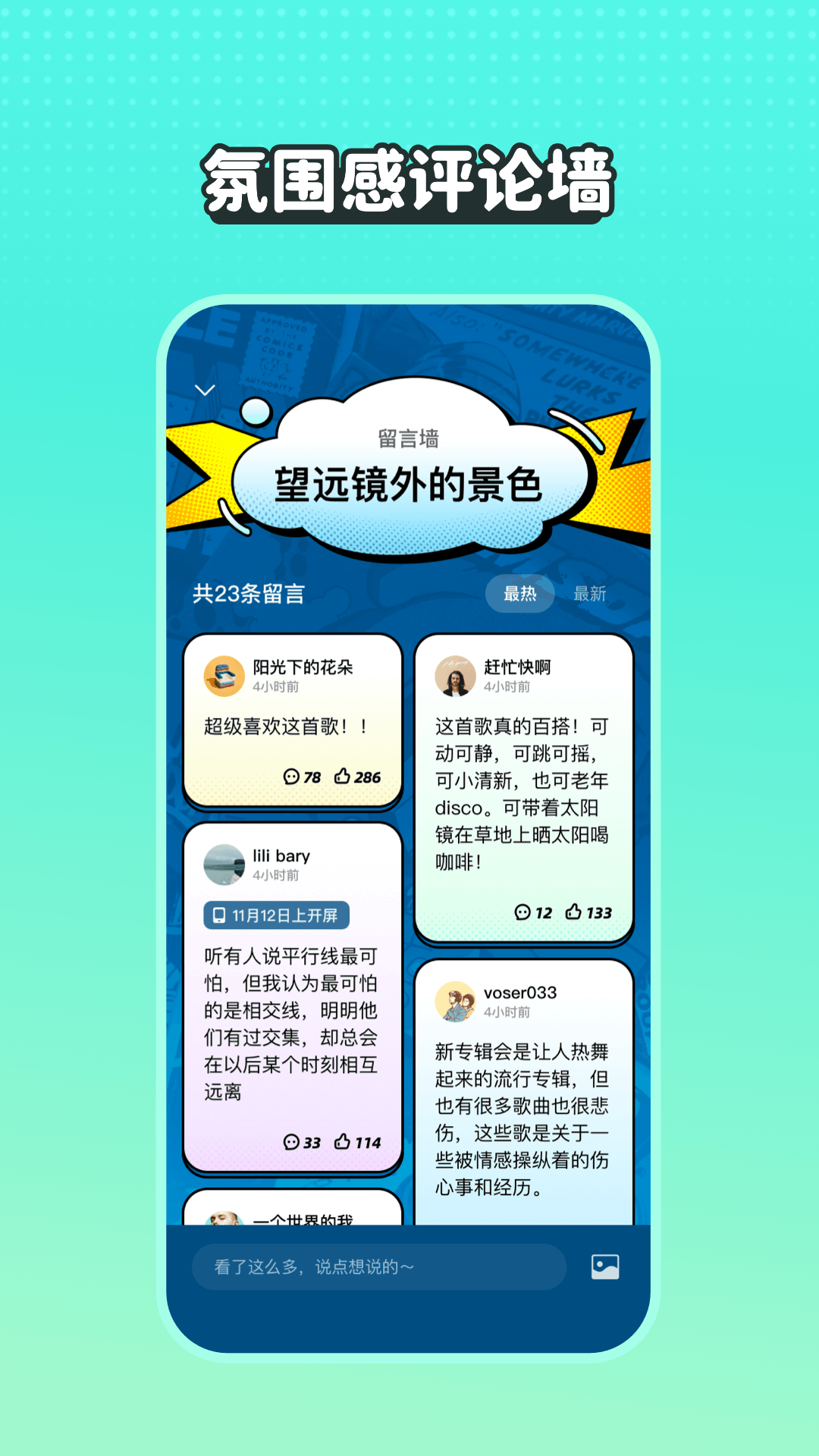 波点音乐免费版图2