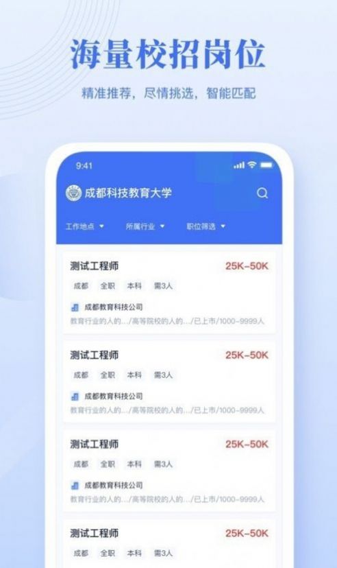 5G云就业图2