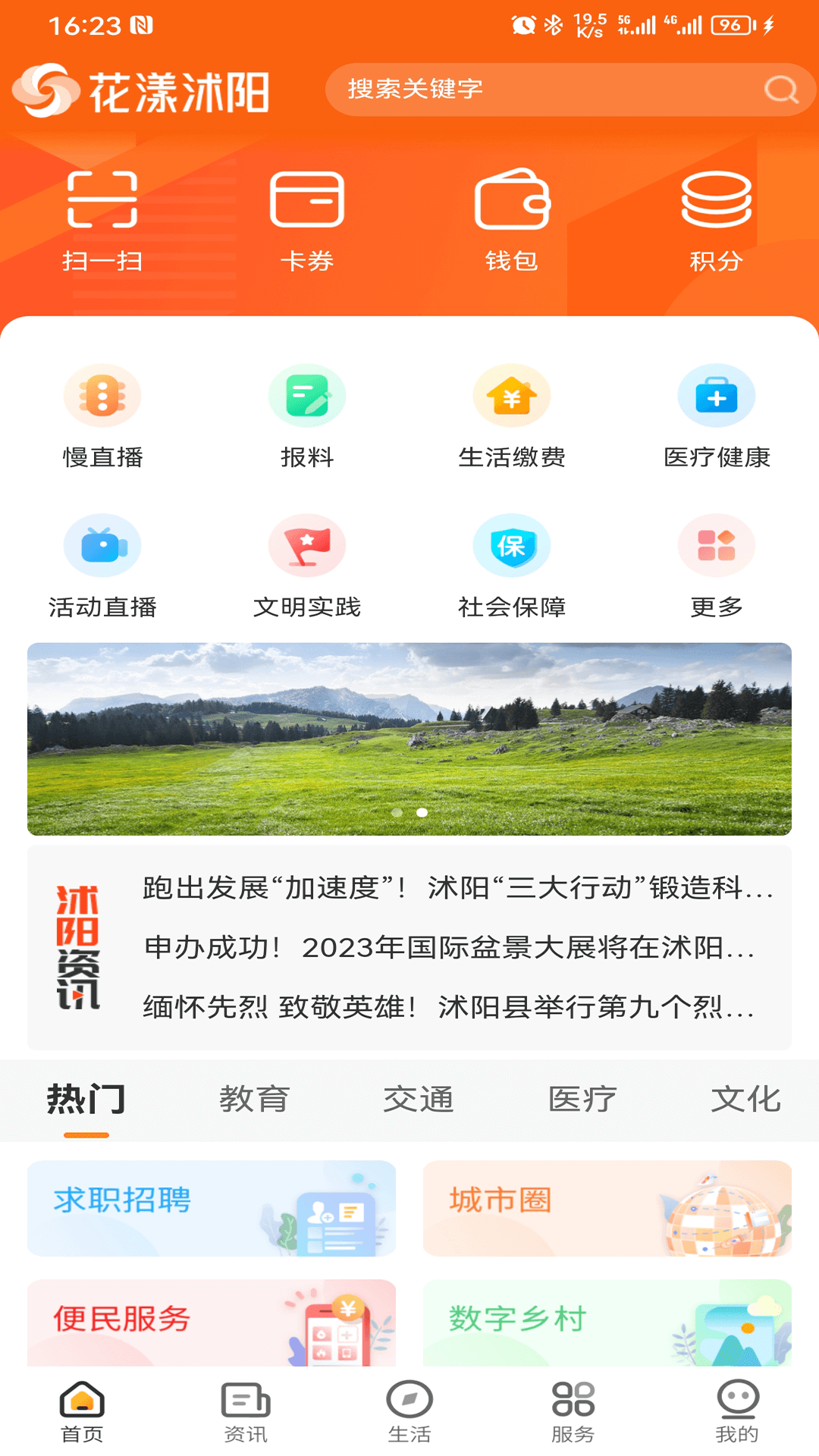 截图2