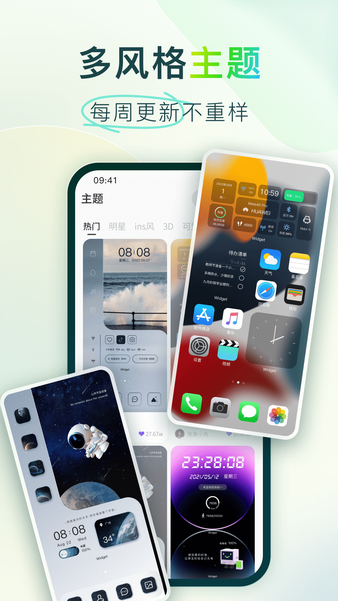 colorfulwidget免费版图1
