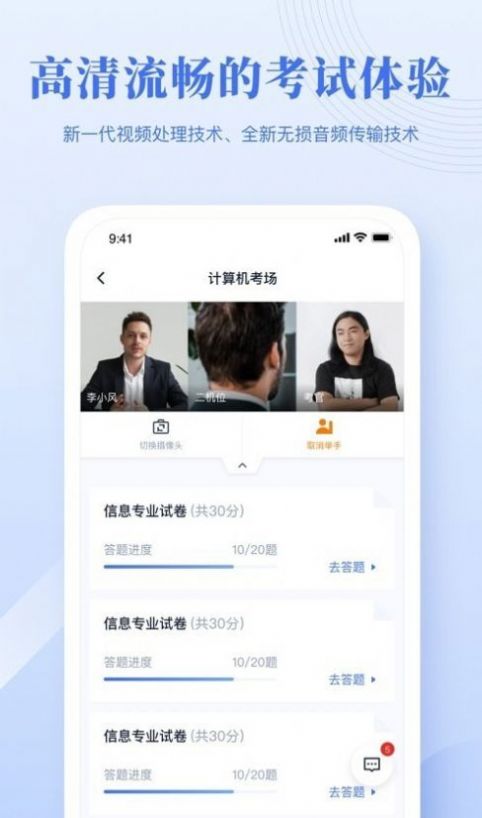 5G云就业图3