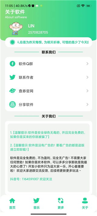 鸡乐盒图3