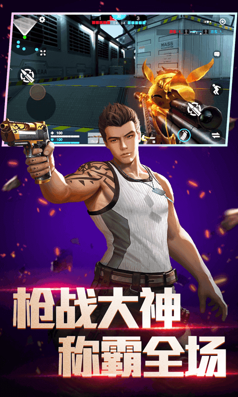 全民枪神边境王者无限点券版图3