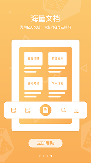 道客巴巴图2