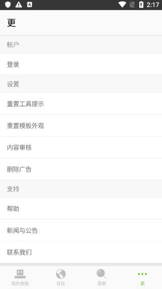 截图2